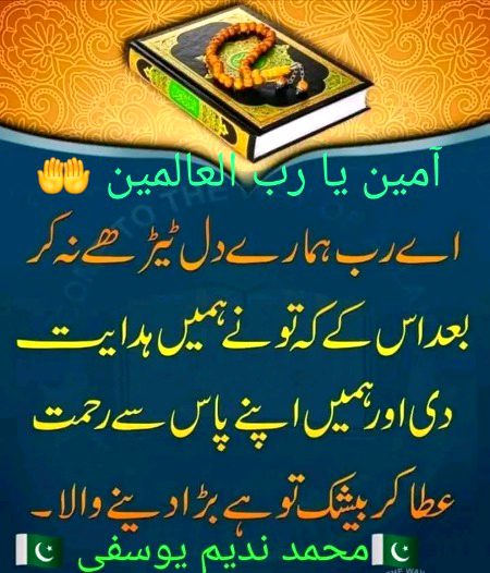 Islamic Quotes image