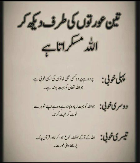 Apny ammal or kirdar ko aesa bnao jaesa Allah pak ko pasnd h