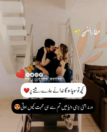 Romantic Poetry image