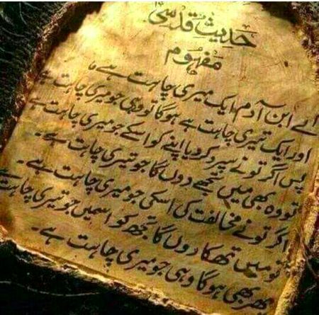 Islamic Quotes image