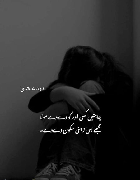 Sad Poetry image