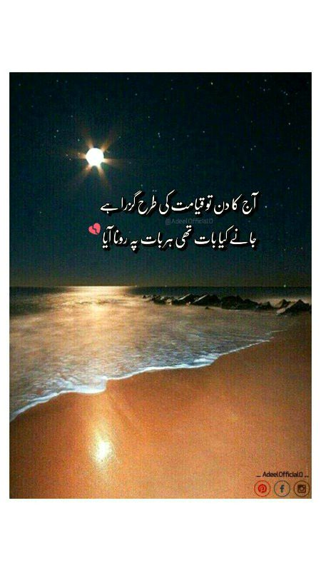 Sad Poetry image