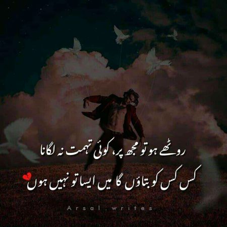 Sad Poetry image