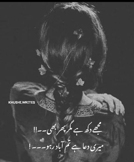 Sad Poetry image