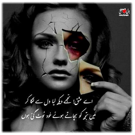 Sad Poetry image