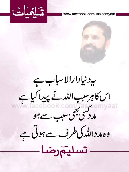 Islamic Quotes image