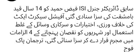 Agr army mein b inj k log tuo phir insan kis py trust kre ?