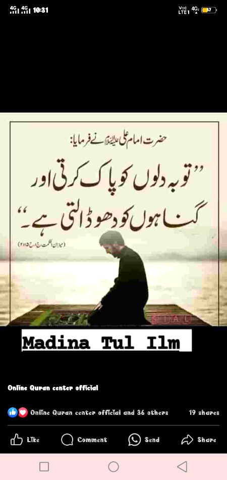 Islamic Quotes image