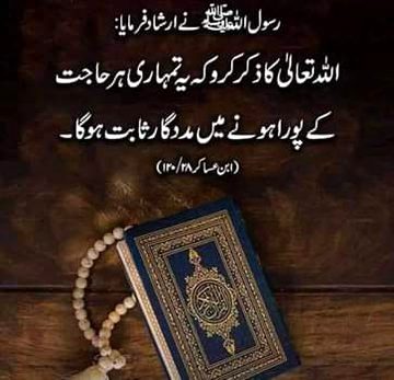 Islamic Quotes image