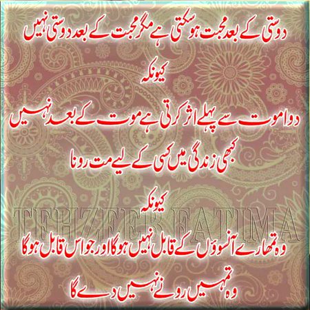 Or koi es kabil Hy nhi