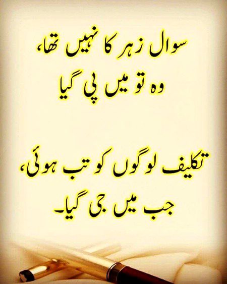 Attitude Poetry image