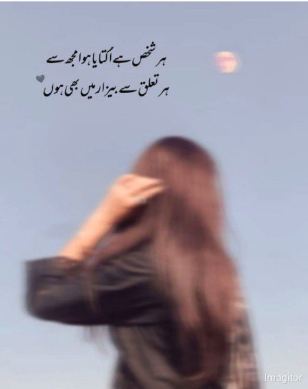 Sad Poetry image
