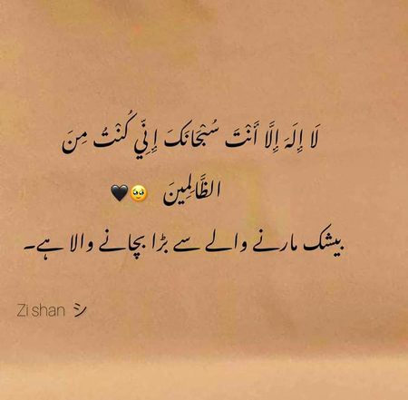 Islamic Quotes image
