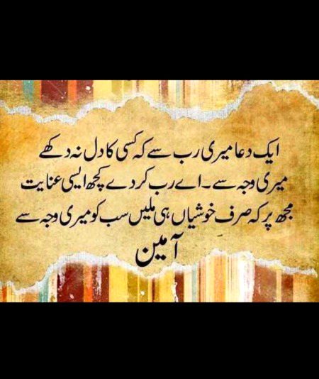 .... AMEEN SUMA AMEEN....