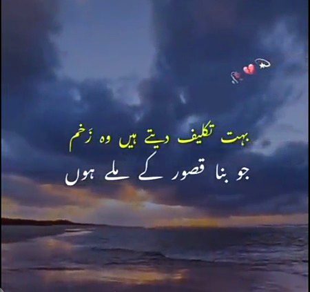 Sad Poetry image