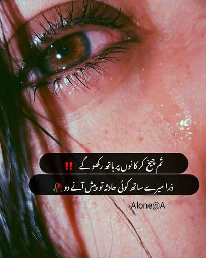 Sad Poetry image