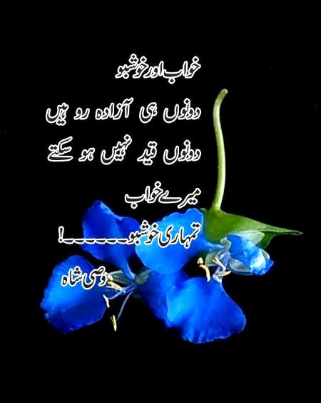 خوشبو کو کب قید کرسکا ہے کوئی 🙂