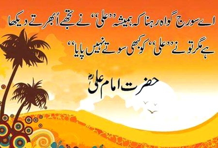 Islamic Quotes image