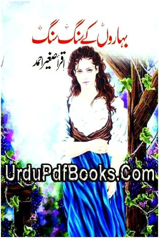 Romantic Novels image