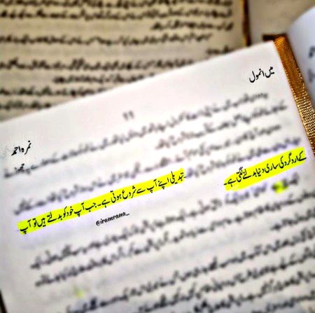 میں انمول