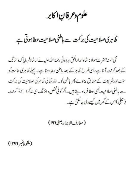 Islamic Quotes image