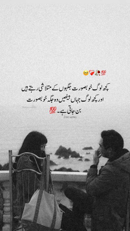Khubsurat aur khubseerat log