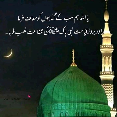 Islamic Quotes image