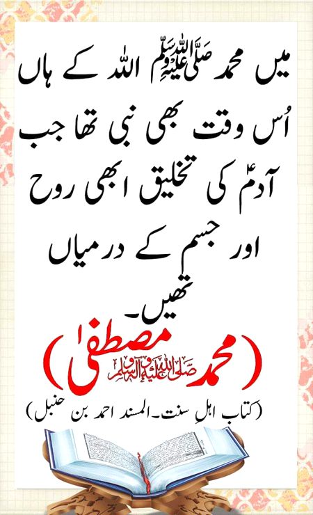 Islamic Quotes image