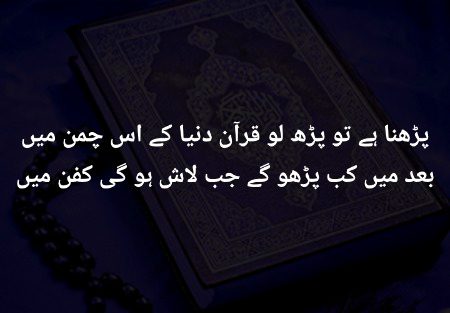 Islamic Quotes image