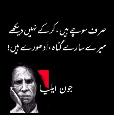 صرف سوچے ہیں ، کرکے نہیں دیکھے
بتا میرے گناہ کیا ادھورے ہیں؟؟