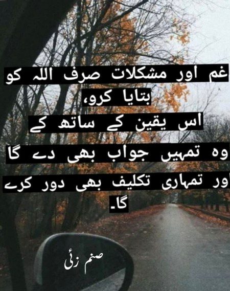 Islamic Quotes image