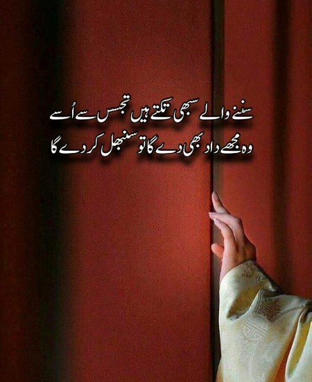 میں دشت دشت رسوا، تو سراب سا مسلسل... میں لمحہ لمحہ تنہا، تو خواب سا مسلسل...