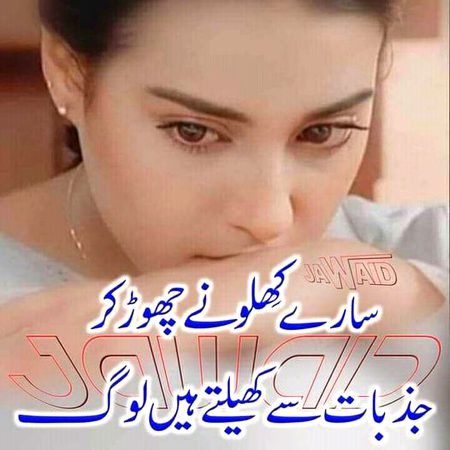 Sad Poetry image