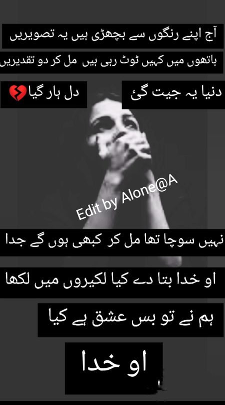 Sad Poetry image