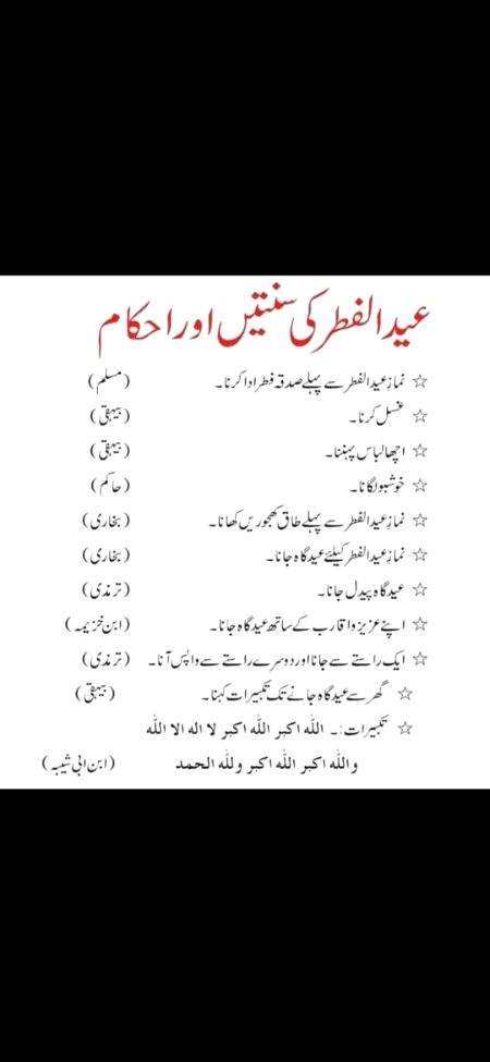 درس حدیث:
(جسکا رمضان غفلت میں گزر گیا)
سیدنا ابوھریرہ رضی الله عنہ  سے روایت ہے کہ رسول الله صلی الله علیہ وآلہ وسلم نے فرمایا
وہ شخص رسوا ہوجائے جس نے ماہِ رمضاں کو پایا،لیکن یہ مہینہ اسکی بخشش سے پہلےگزر گیا۔
(مسند احمد حدیث 3668)