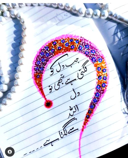 Islamic Quotes image