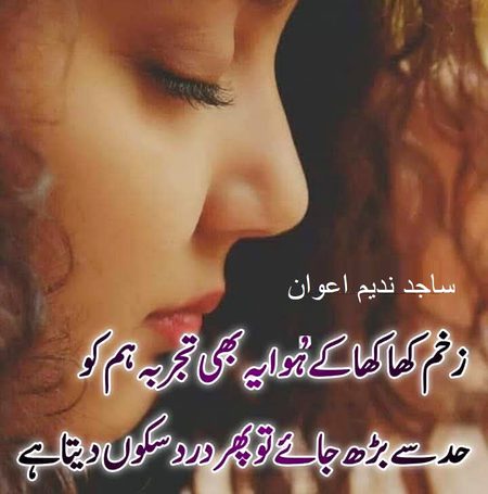Sad Poetry image