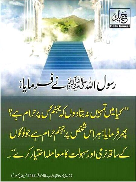 Islamic Quotes image