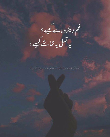 Attitude Poetry image