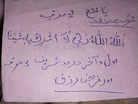 Islamic Quotes image