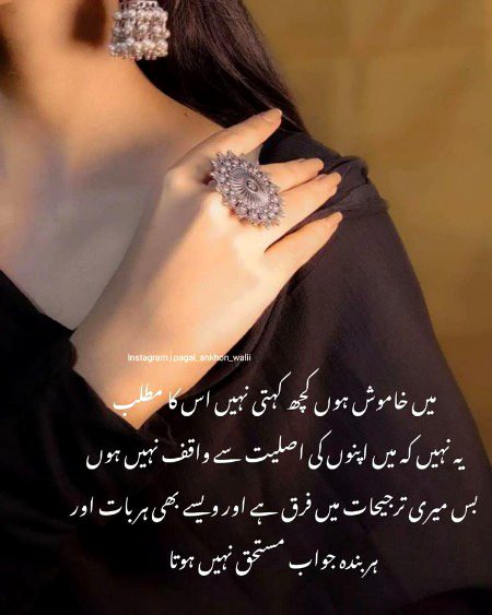 Attitude Poetry image