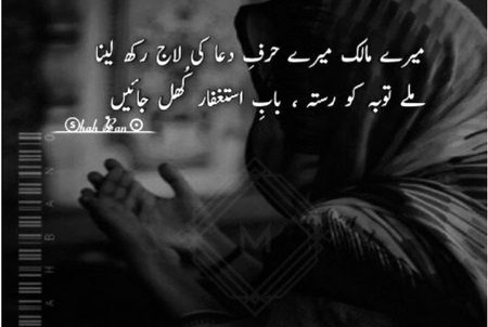 INSHALLAH AAMEEN SUM AAMEEN π€²π½π€²π½π€²π½