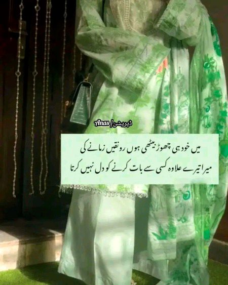 Attitude Poetry image