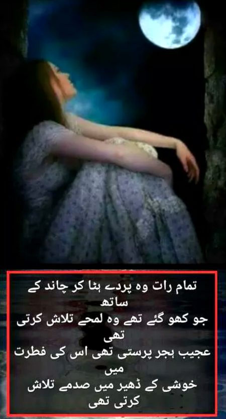 تجھ کو سونے سے خوف آۓ گا ٠٠٠
میرے حصے کے خواب زرا دیکھ کبھی