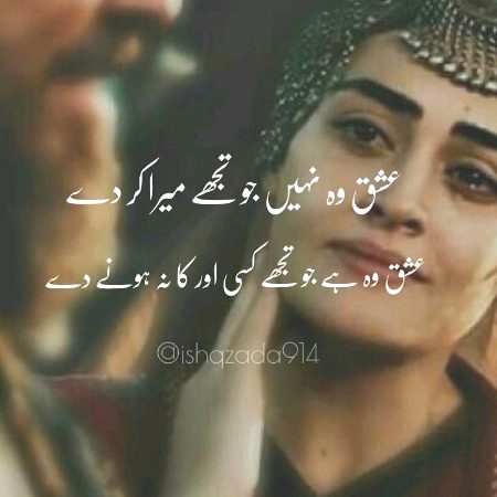 Romantic Poetry image