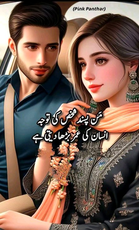 من پسند💕💗۔💕💗