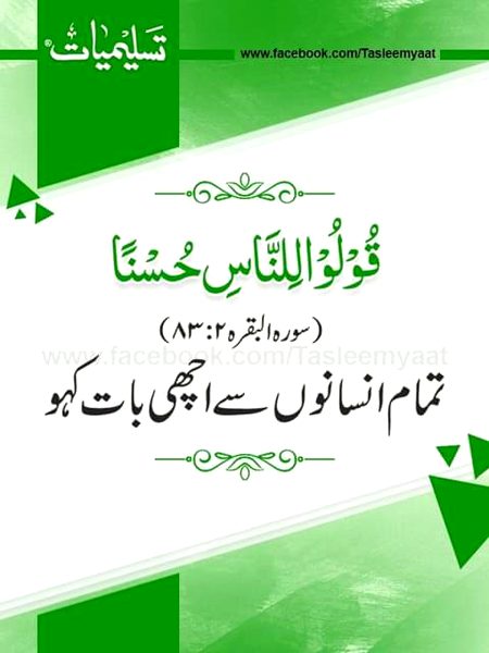 Islamic Quotes image