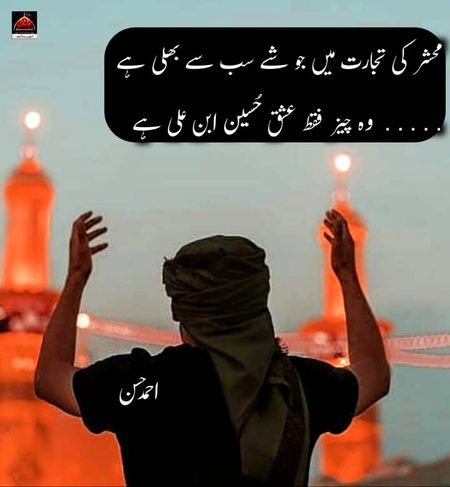 Salam ya Hussain😇😇