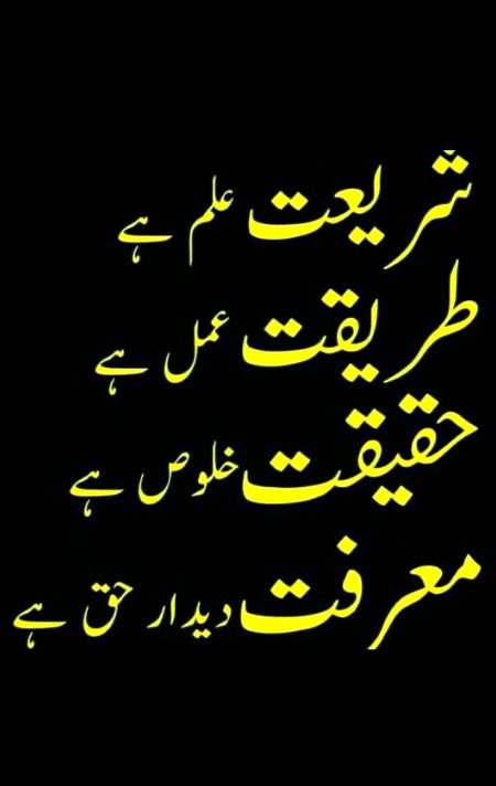 Islamic Quotes image