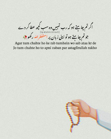 Islamic Quotes image
